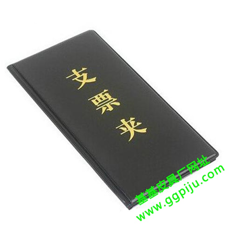 支票夾|票據(jù)本|單據(jù)收納本