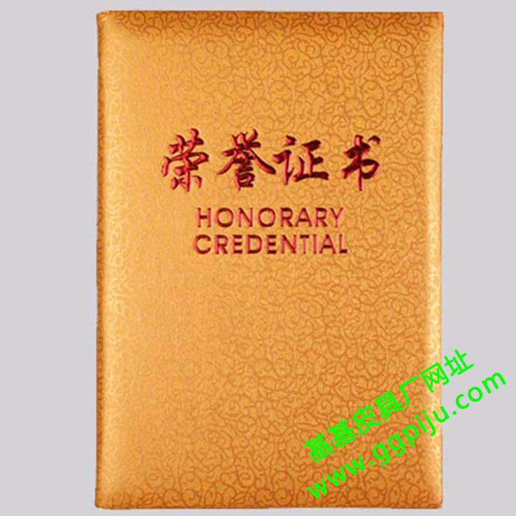 榮譽(yù)證書(shū)套高校畢業(yè)證套