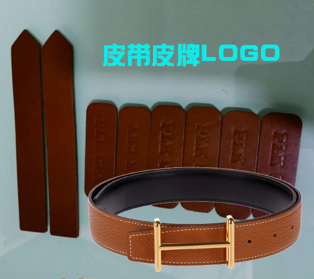 皮帶皮牌LOGO