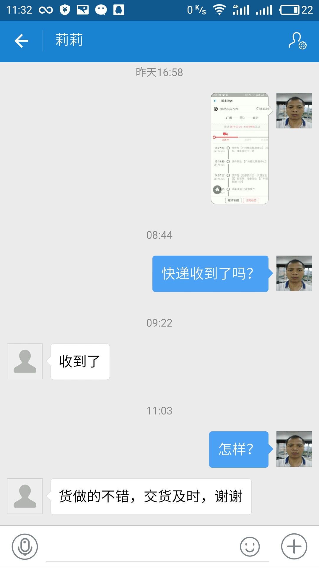 網(wǎng)上交易