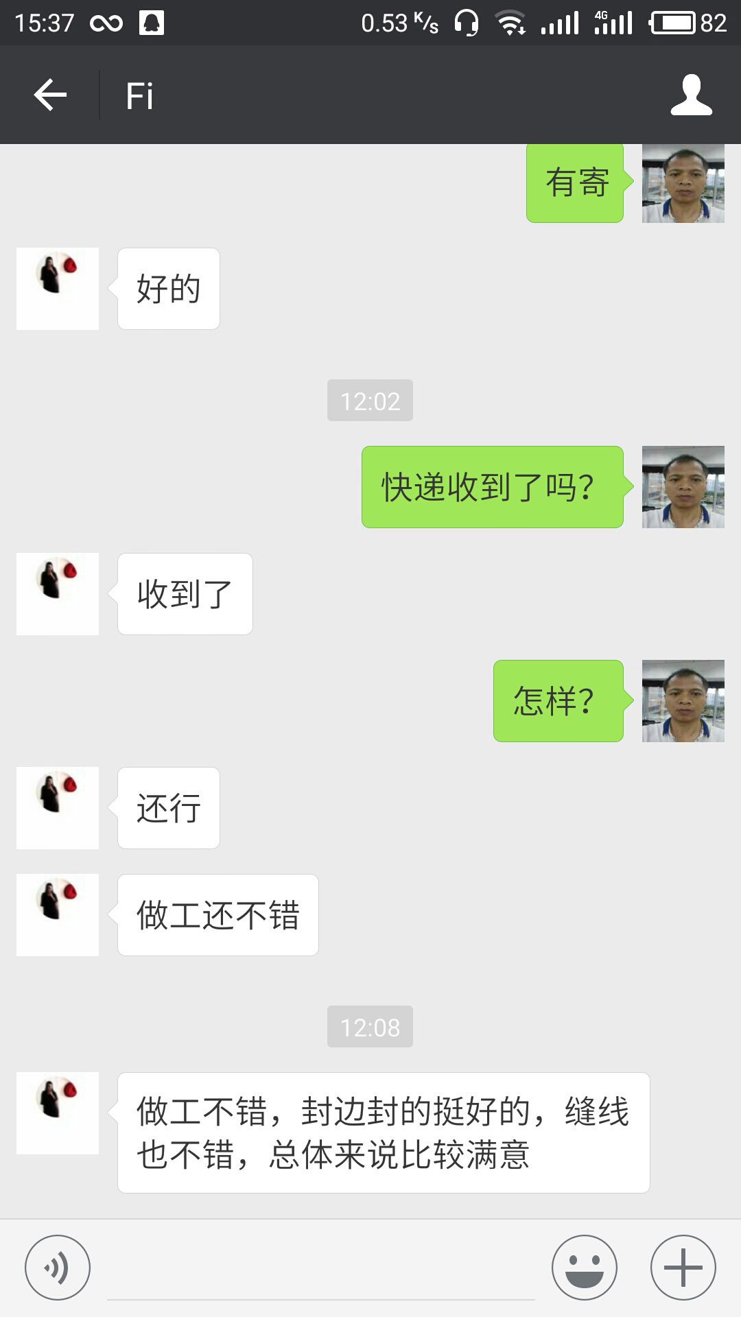 網(wǎng)上交易