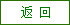 返回首頁